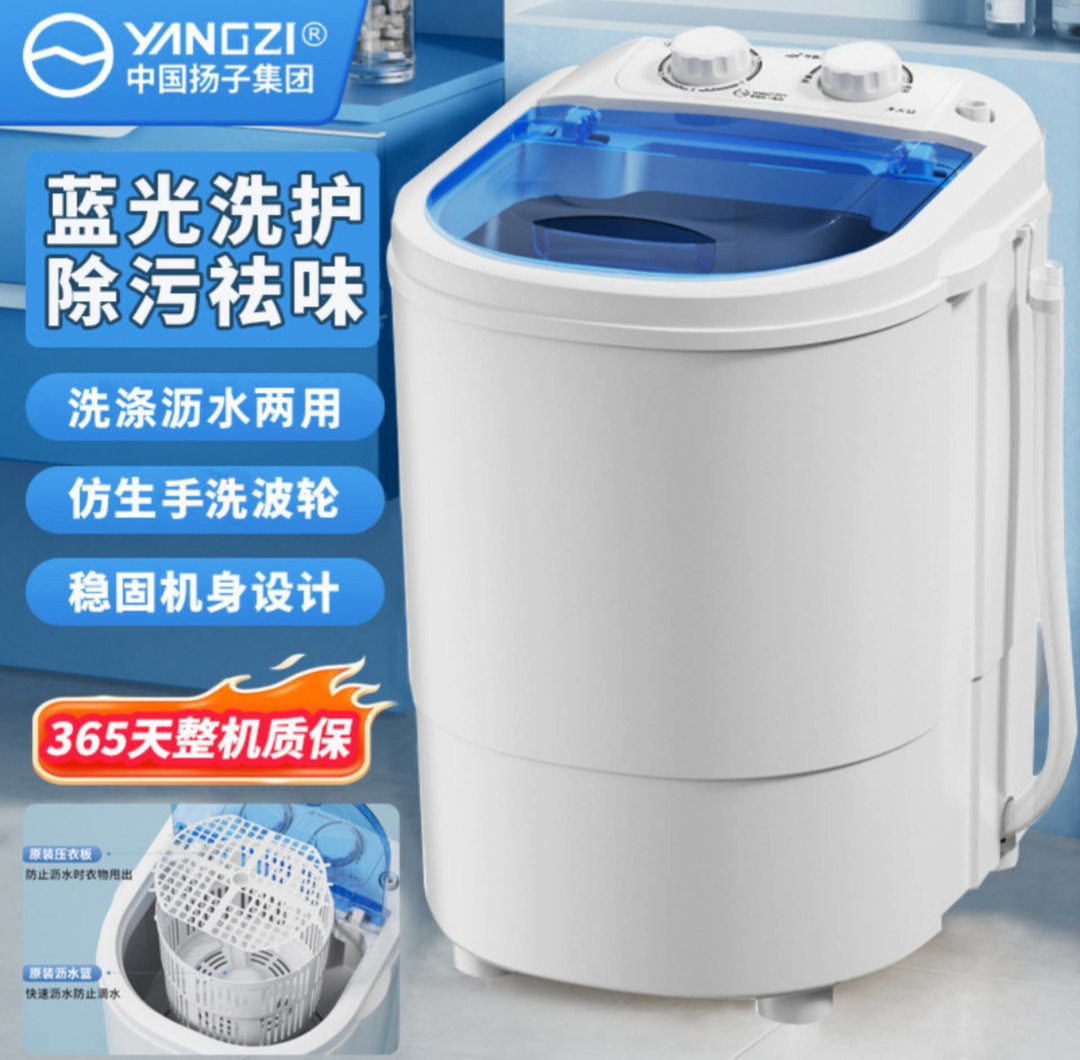 MINI MACHINE À LAVÉE 4.5KG POUR LAVAGE SOUS-VÊTEMENTS