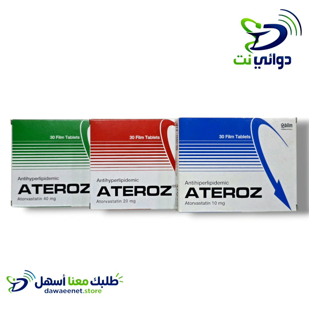 Ateroz اتروز اقراص ( 10mg & 20mg & 40mg )  [ علاج للكوليسترول] تركي