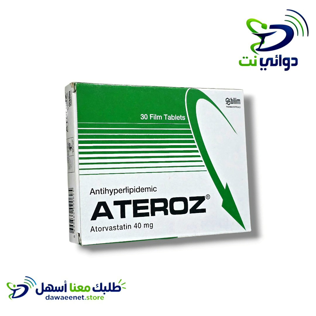 Ateroz اتروز اقراص ( 10mg & 20mg & 40mg )  [ علاج للكوليسترول] تركي_3