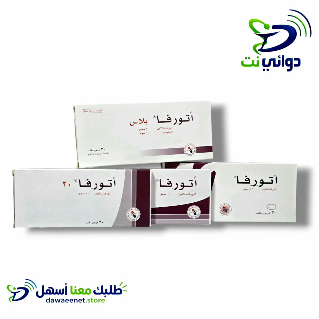 Atorva plus اتورفا بلاس  اقراص (10mg & 20mg & 40mg & 10/10mg )  [ علاج للكوليسترول]  يمني