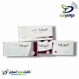 Atorva plus اتورفا بلاس  اقراص (10mg & 20mg & 40mg & 10/10mg )  [ علاج للكوليسترول]  يمني