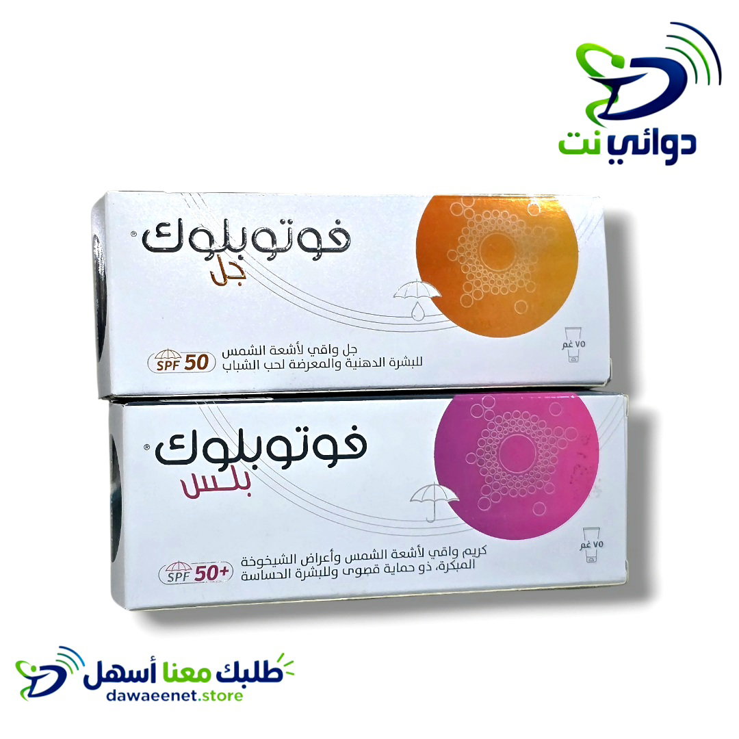 photoblock فوتوبلوك واقي شمس