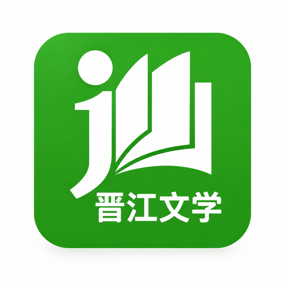 晋江文学城