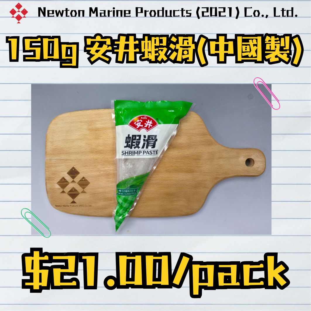 150g 安井蝦滑(中國製)