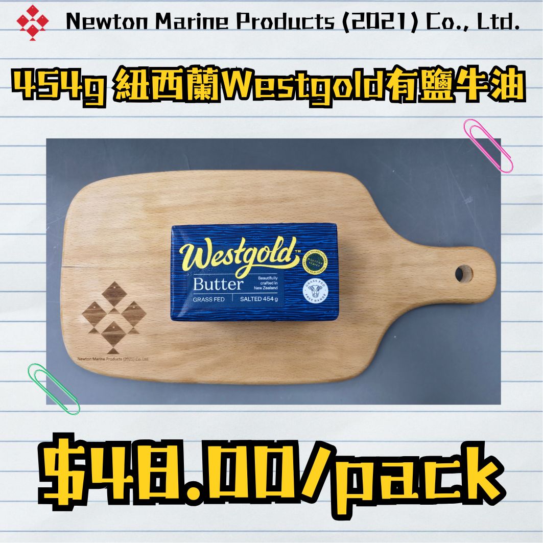 454g 紐西蘭Westgold有鹽牛油 