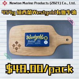 454g 紐西蘭Westgold有鹽牛油 