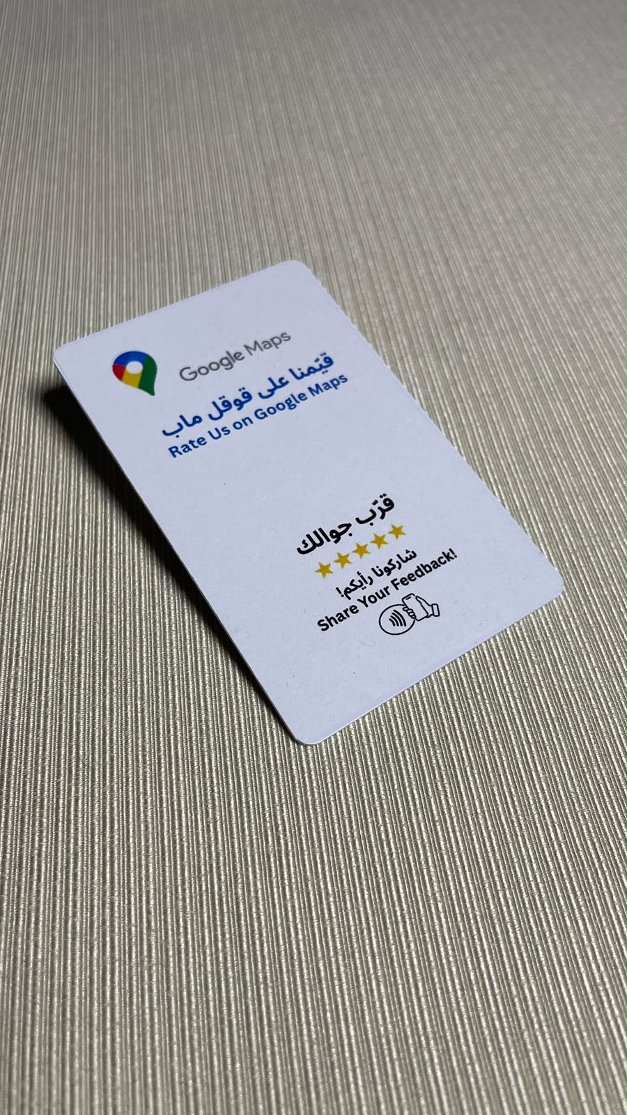 بطاقة تقييم قوقل ماب الذكية