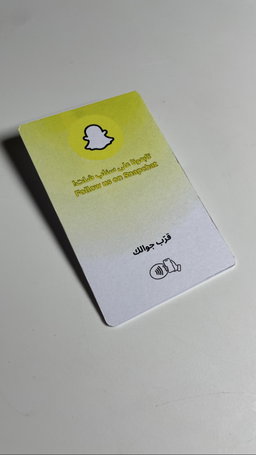 بطاقة سناب شات الذكية