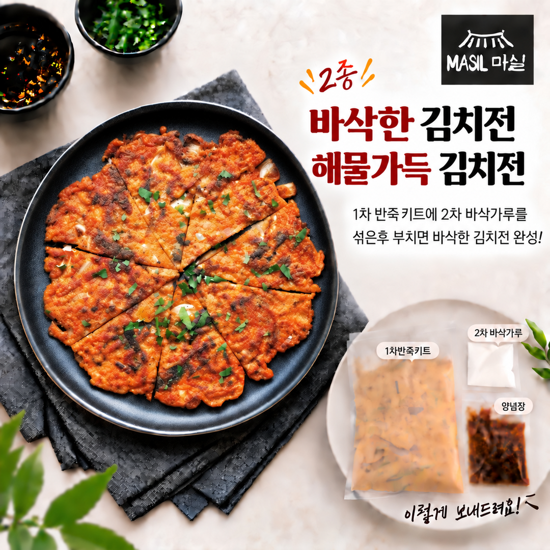 9.김치전 [9-6]