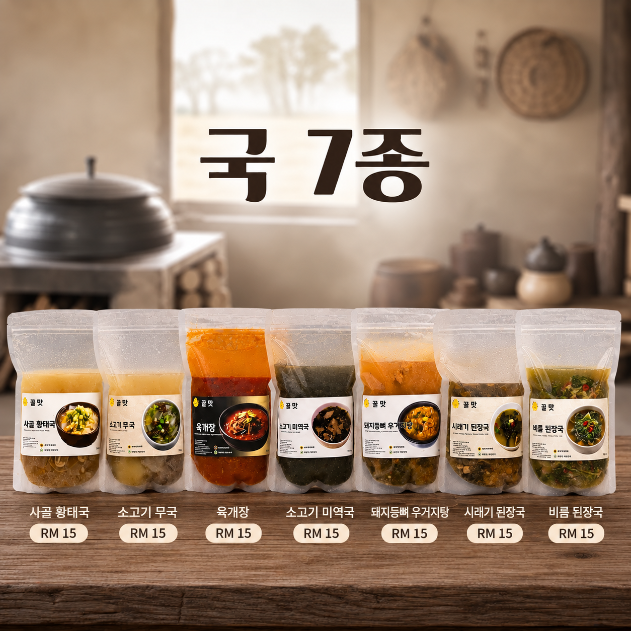 3.국 7종 [3-1]