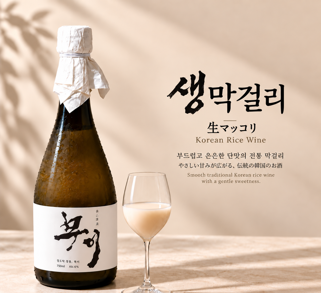 MUI Premium Makgeolli 주도락 무이생막걸리 (싱가폴유일)