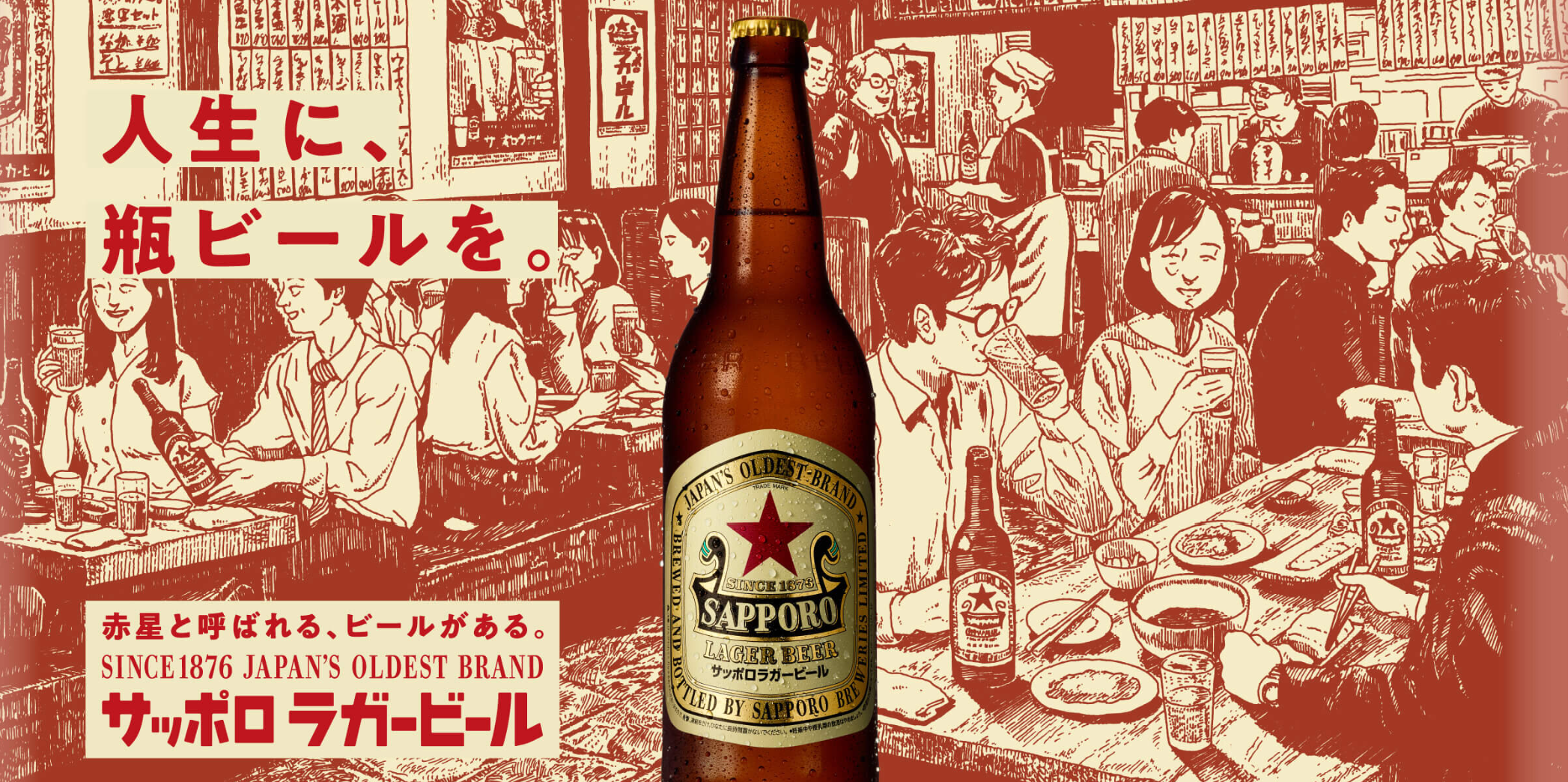 Sapporo Lager Beer 500ml サッポロラガービール_1