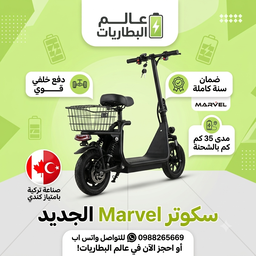 سكوترات 