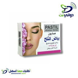 صابون بياض الثلج [ بياض فوري وسريع ]