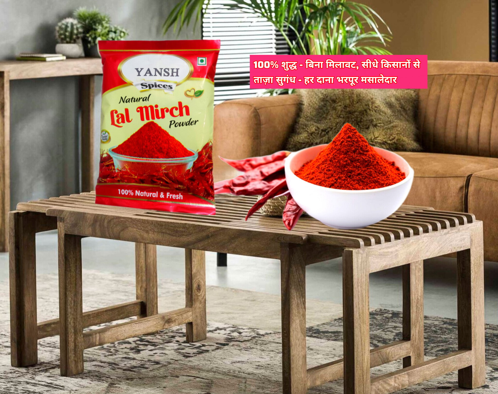 Yansh Red chilli 500 g