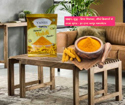 Yansh turmeric powder 500 g
