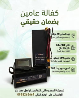 بطاريات اليثيوم الدراجة الكهربائية 