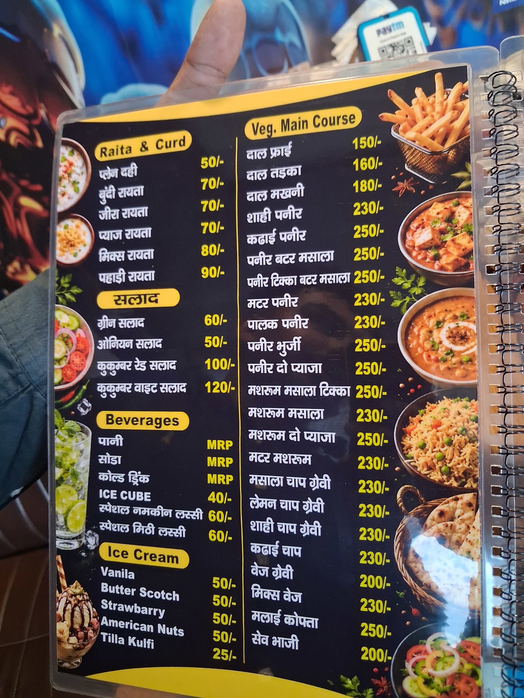 Dal tadka