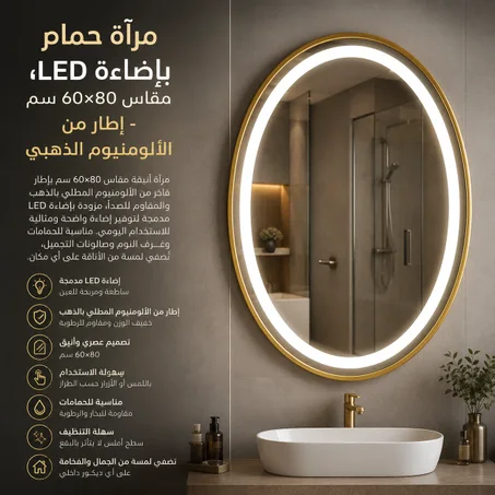 Miroir de Salle de Bain LED 60x80 cm avec Cadre en Aluminium