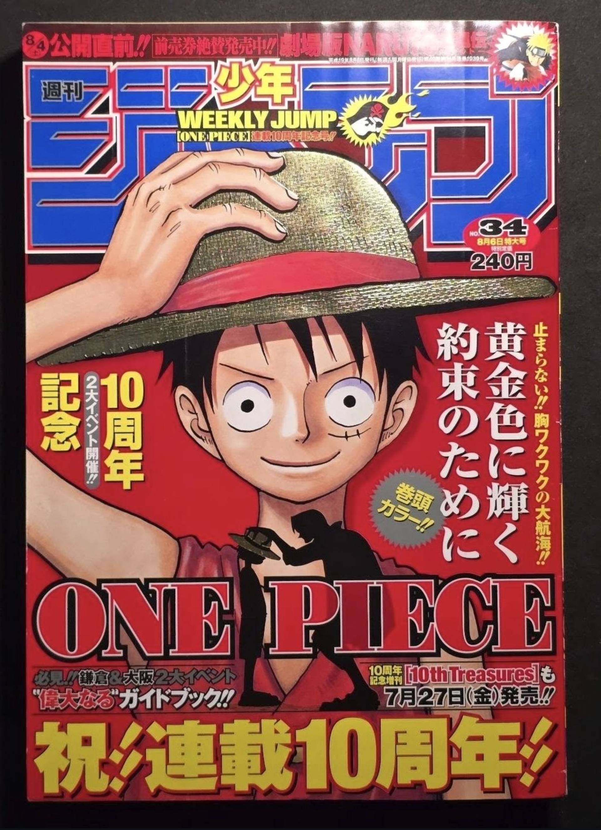 Weekly Shonen Jump, 2007 Issue #34