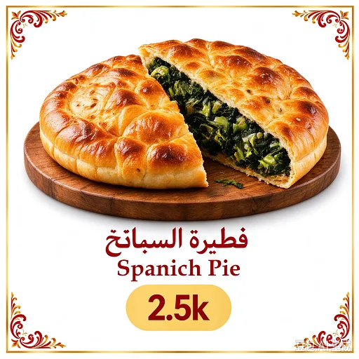 Spanish Pie
