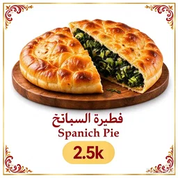 Spanish Pie
