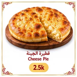 Cheese Pie