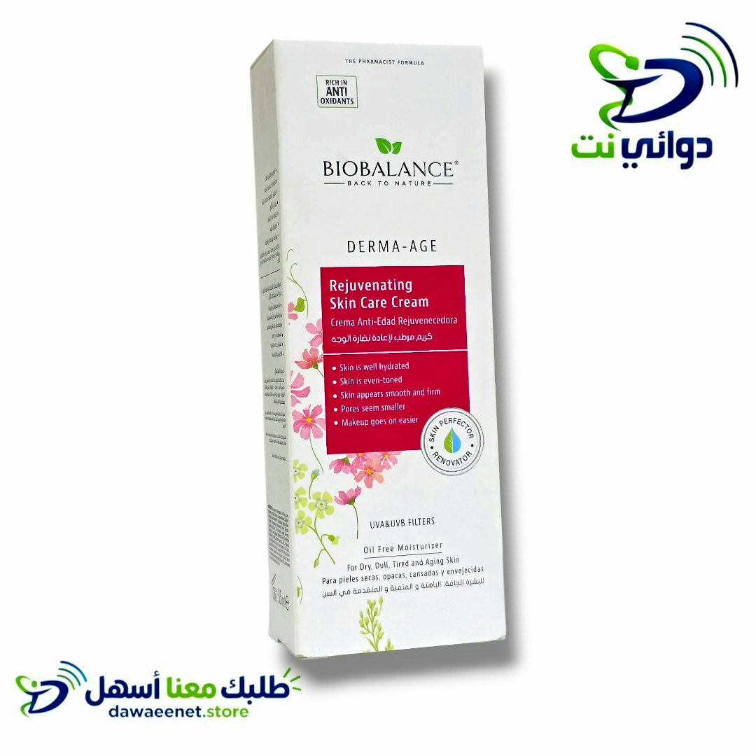 BIOBALANCE بايوبالانس [ جزء من المنتجات ]_1