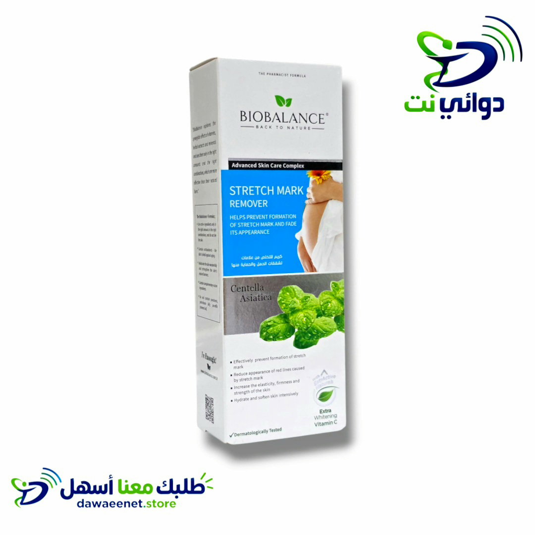 BIOBALANCE بايوبالانس [ جزء من المنتجات ]_6