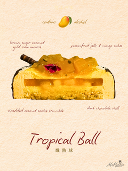 Tropical Ball 熾熱球