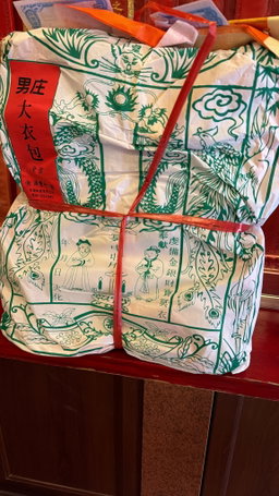 代燒衣包服務