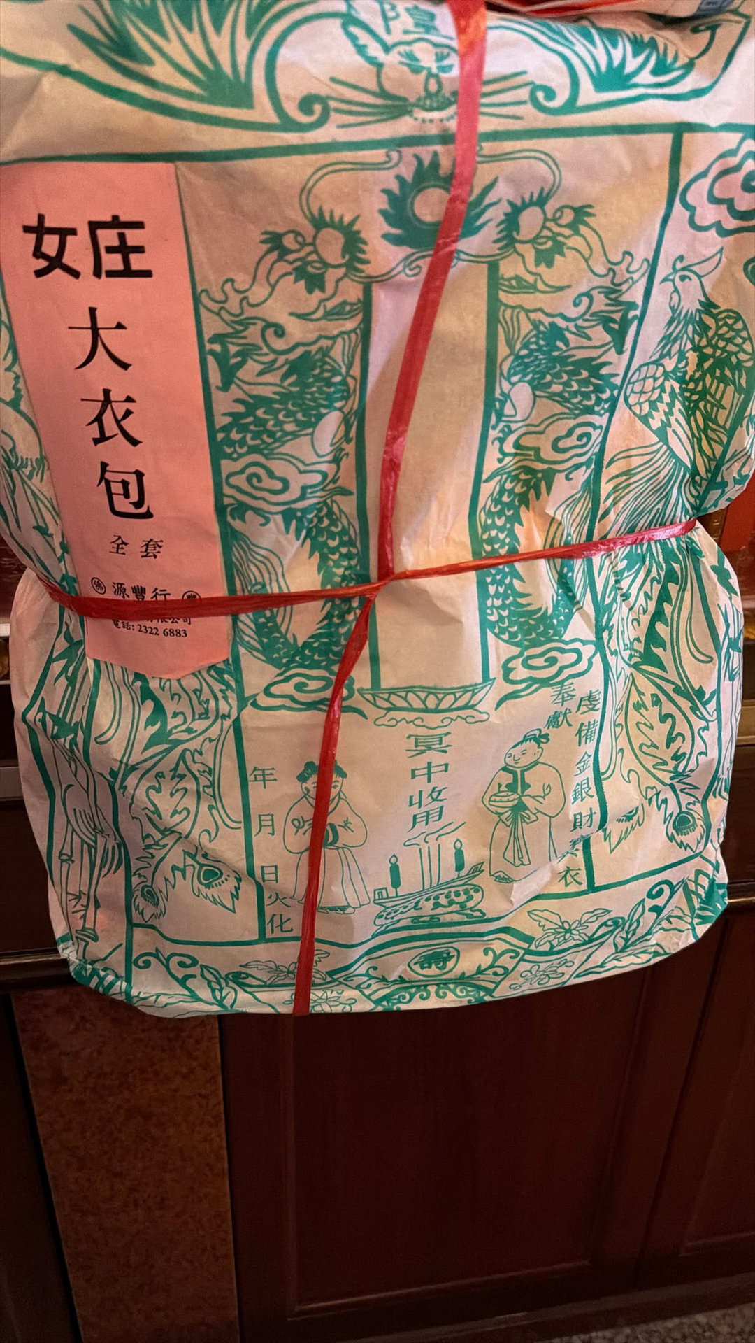 代燒衣包服務