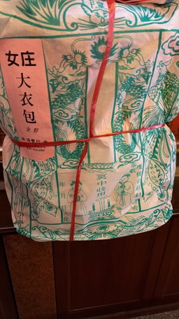 化物