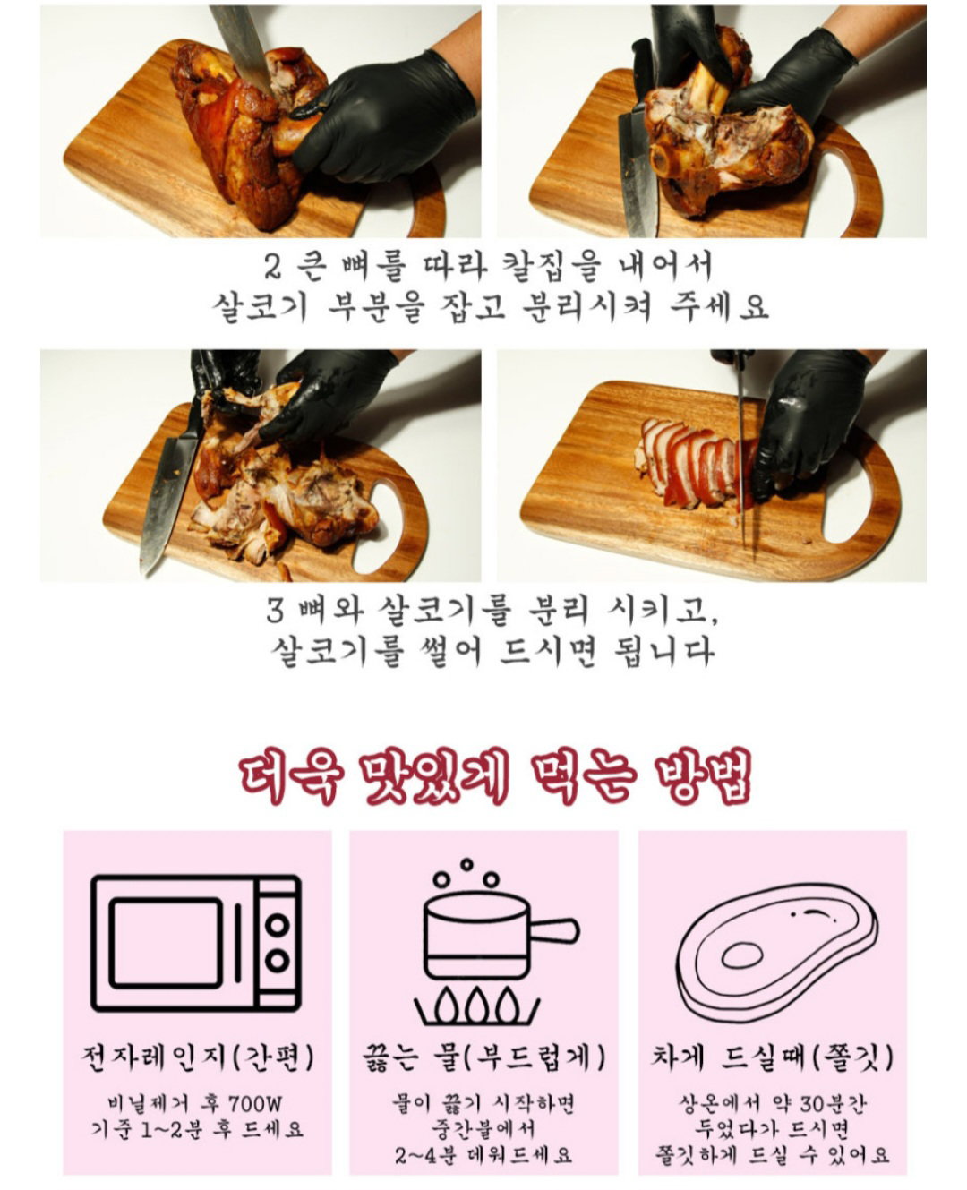 통족발 1키로내외_2