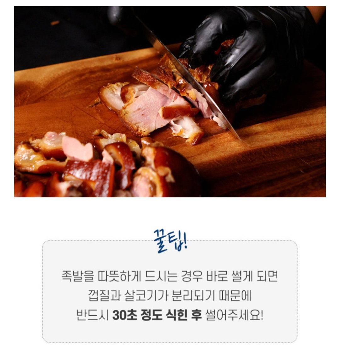 통족발 1키로내외_3