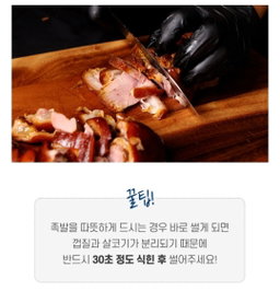 통족발 1키로내외