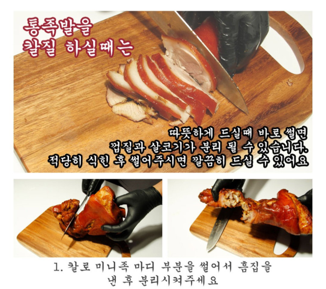 통족발 1키로내외_1