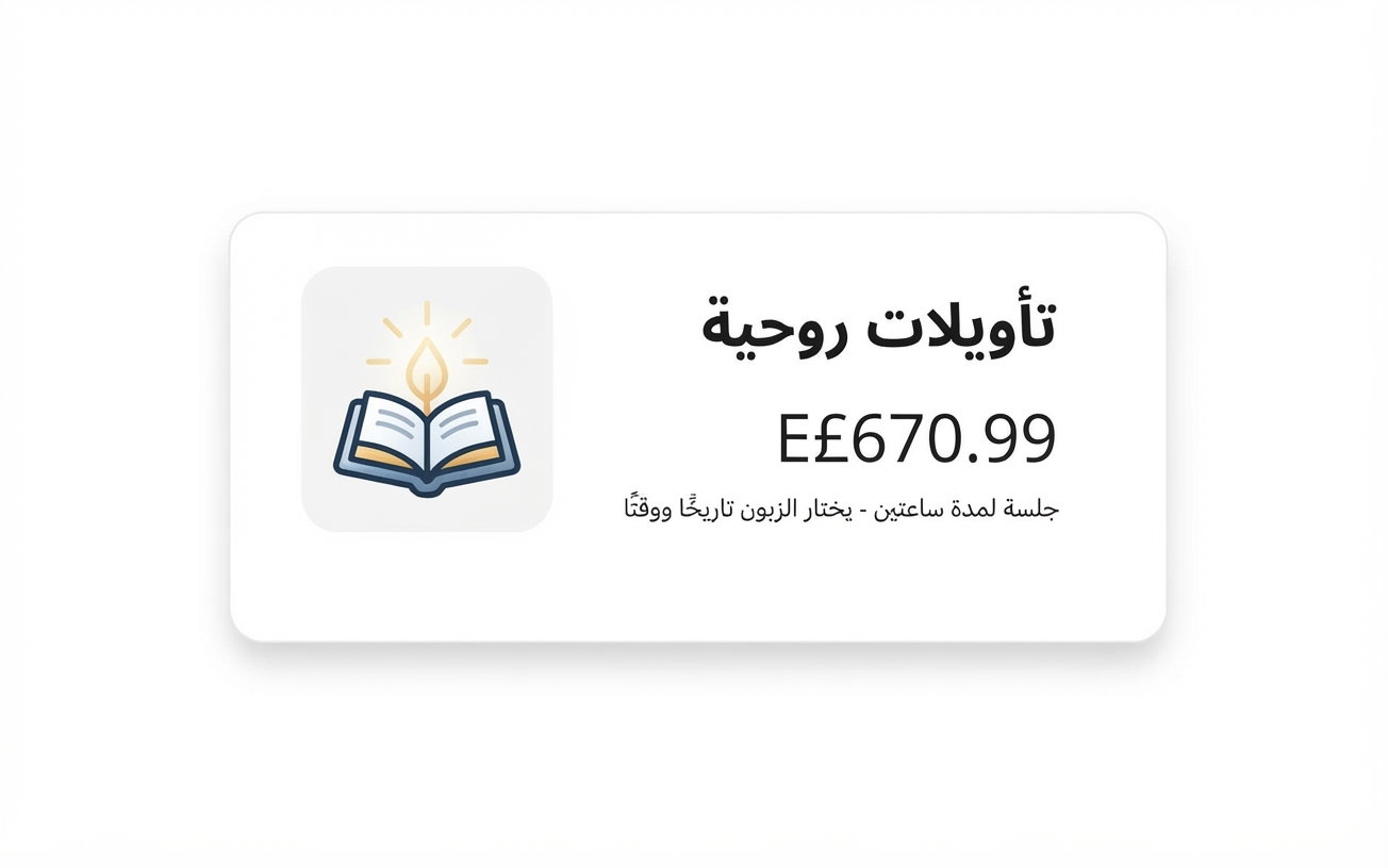 تأويلات روحية_0
