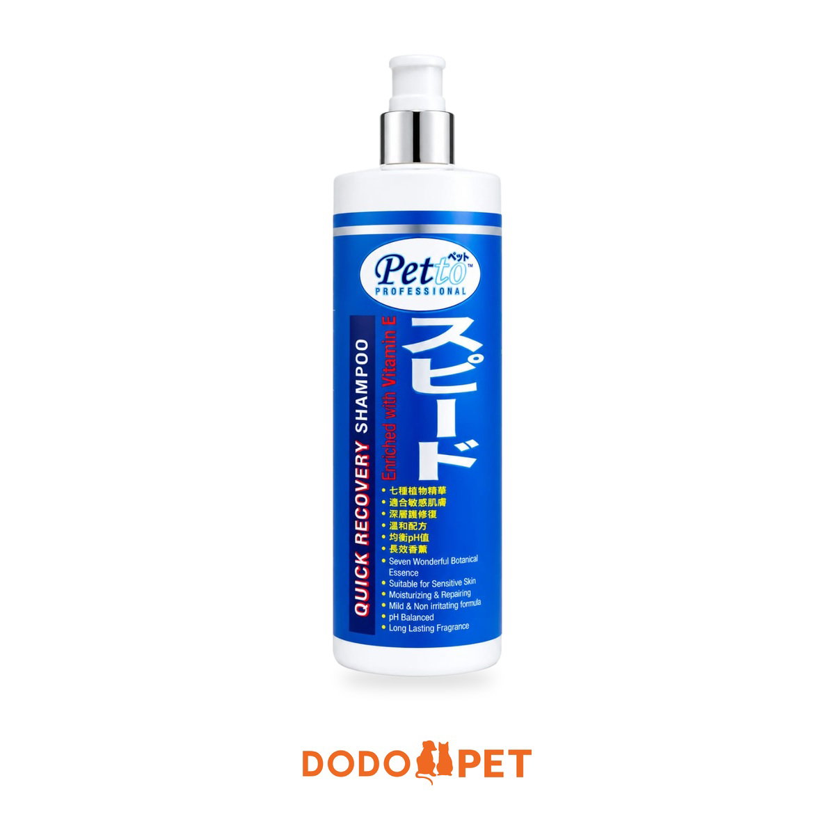 Petto Professional Quick Recovery Shampoo – Vitamin E, Volumising for Flat Hair_1