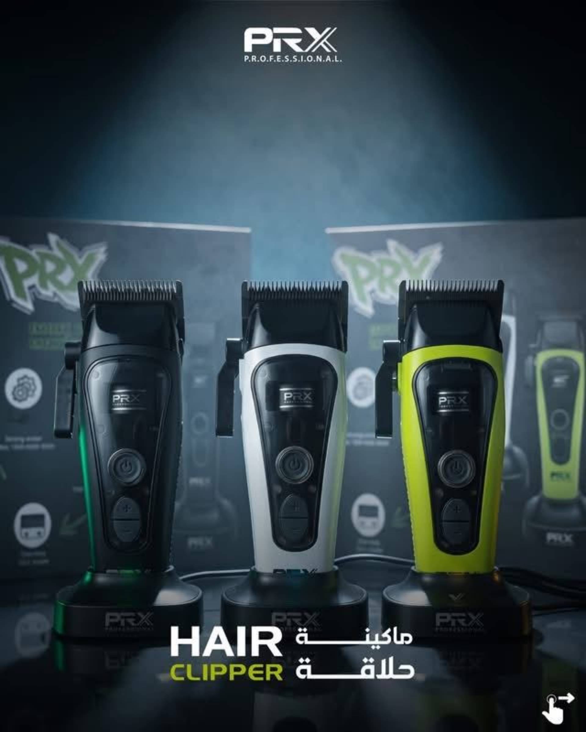 ماكينه PRX 770