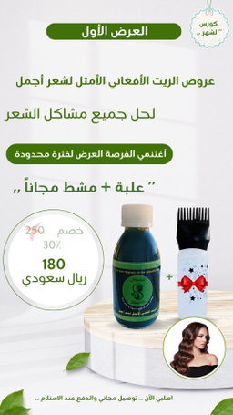 علبه ➕ مشط هديه