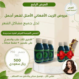 عرض 3 علب +علبتين +مشط توزيع الزيت هدية 