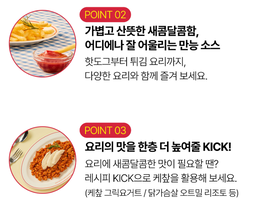오뚜기 LIGHT&JOY 1/2하프케찹 Ketchup 280G