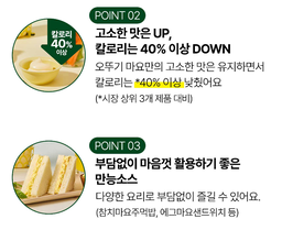 오뚜기 LIGHT&JOY 1/2 하프마요네스 Mayonnaise  315g