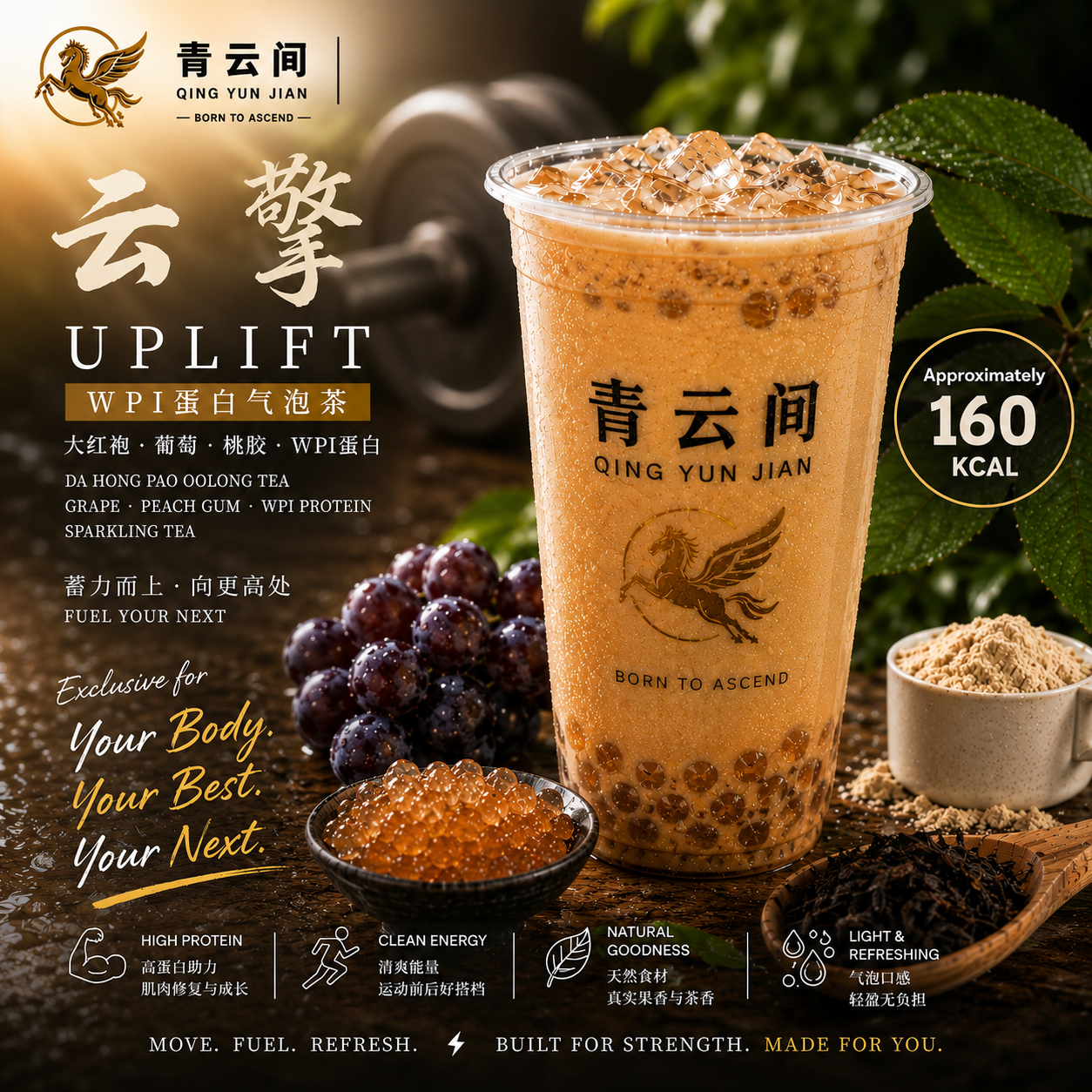 UpLift 云擎