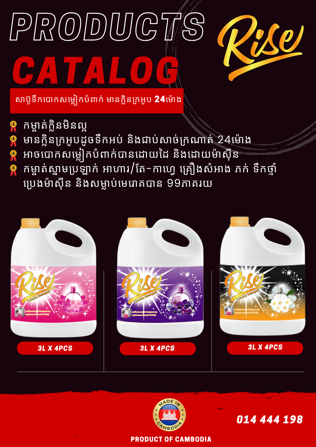 Rise Laundry detergent 4×3L