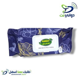  Handy هاندي [ مناديل مبلله للأطفال 120 منديل ]