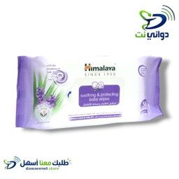 Himalaya همالايا [ مناديل مبلله للأطفال 56 منديل ] 