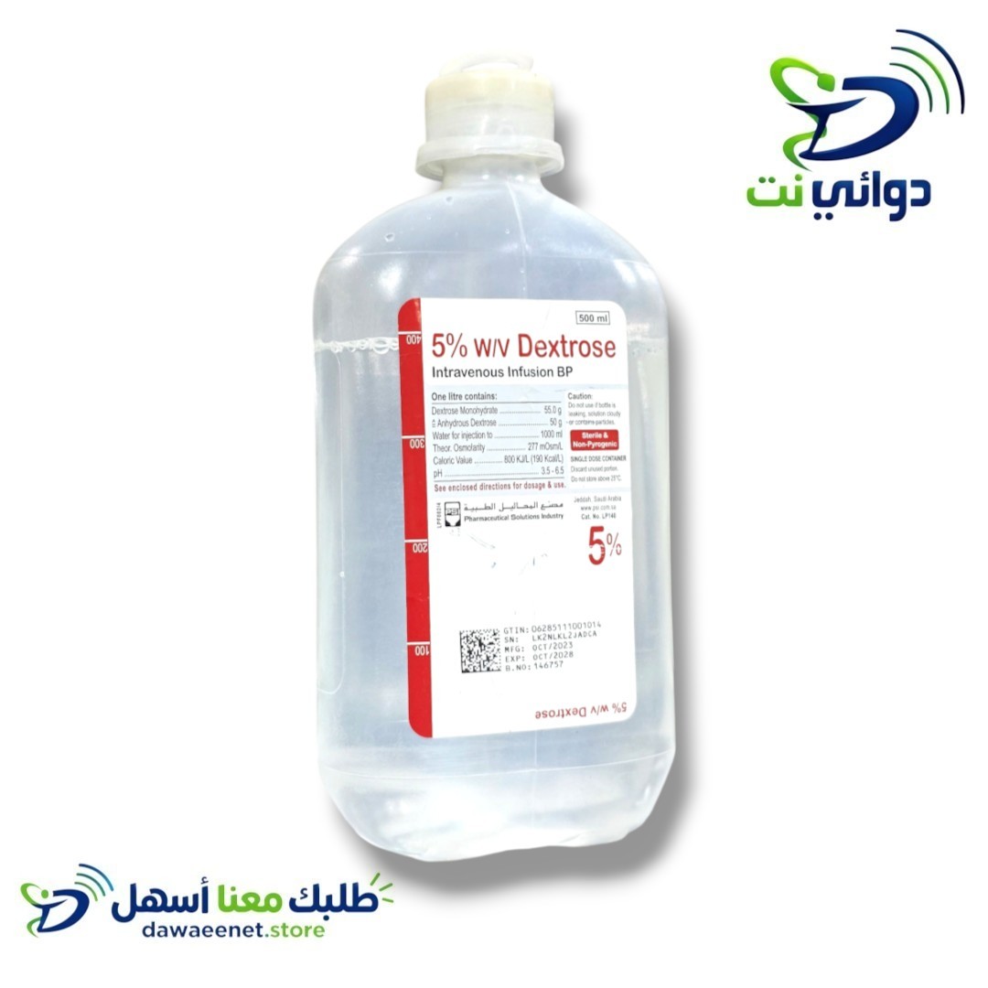 Dextrose مغذية دكستروز 5% سعودي - ابو فارع_0