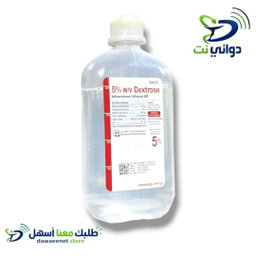Dextrose مغذية دكستروز 5% سعودي - ابو فارع
